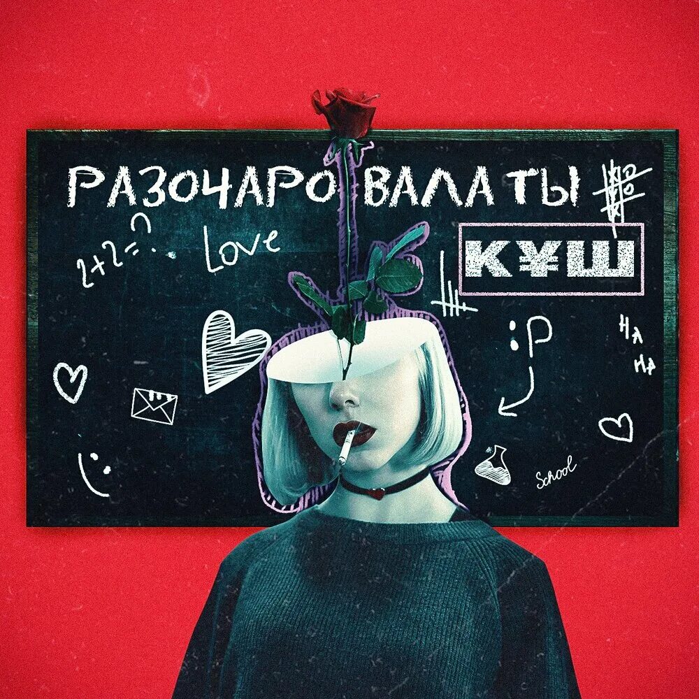 Ваня дмитриенко зеленые глаза. Мистер куш. Жоору куш. Куш ловерс. Volodymyr kush claws of fate.