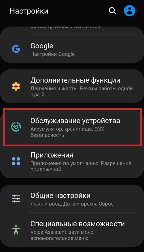 Функция быстрой зарядки на телефоне. Включить быструю зарядку на телефоне. Функции отключения *#*# на телефоне. Настройки зарядки телефона. Отключить fastest