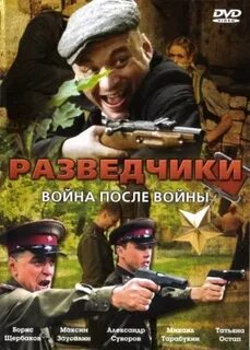 Контрразведка 2