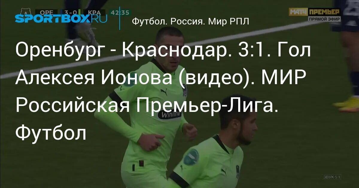 Оренбург краснодар футбол. Краснодар оренбург кто выиграет. Краснодар оренбург кто выиграет. Газовик оренбург ночной. Краснодар (футбольный клуб).