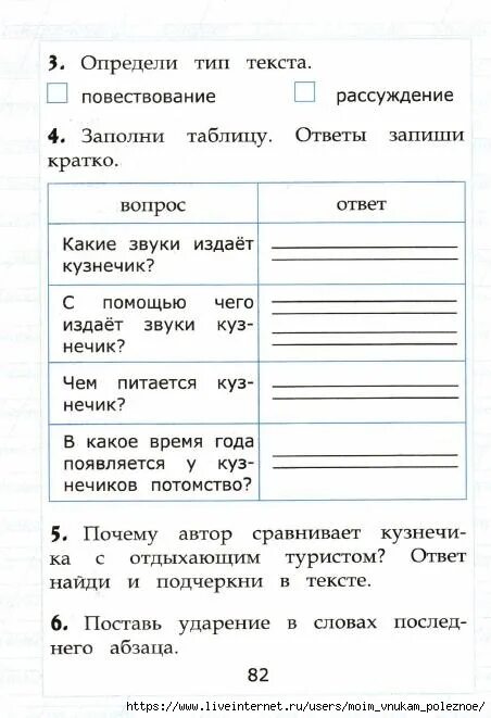 Работа с текстом 3 класс вариант 23. Чтение работа с текстом. чтение работа с текстом 2 класс. работа с текстом 2 класс крылова. чтение работа с текстом второй класс.