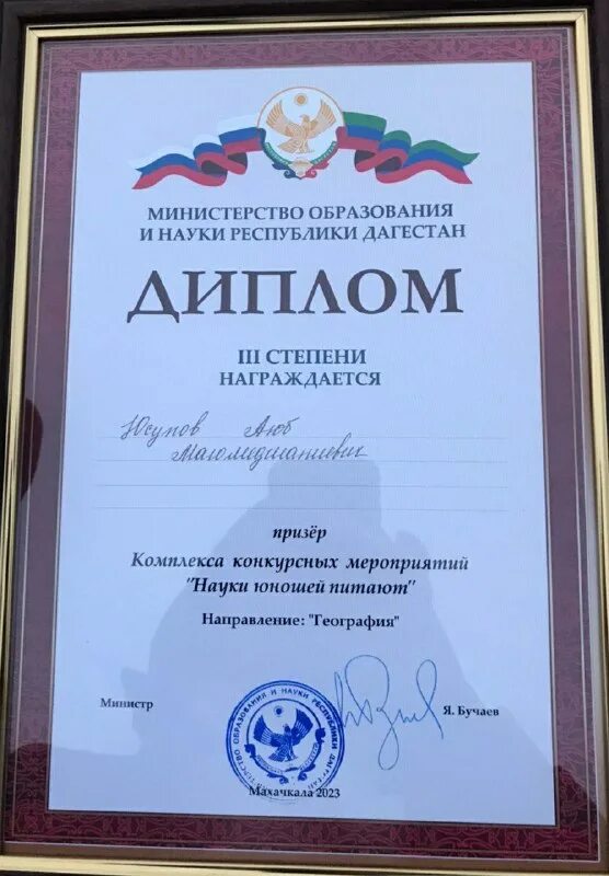 Результаты конкурса науки юношей питают 2024. Науки юношей питают конкурс дагестан 2021. Результаты конкурса науки юношей питают 2024. Науки юношей питают конкурс. Результаты конкурса науки юношей питают 2024.