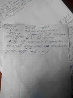 В сосуде смешали