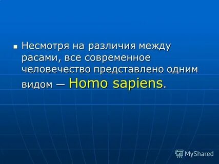Чем народы отличаются друг от друга география