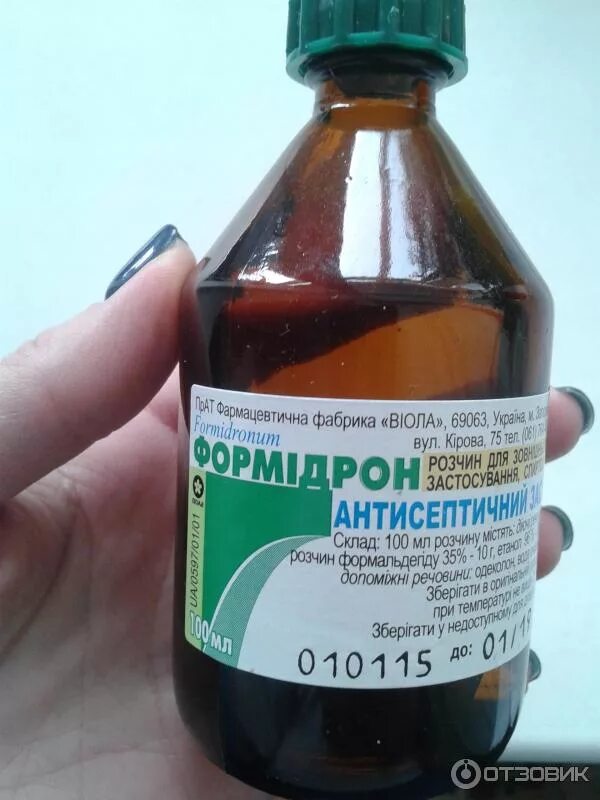 Средство от пота формидрон. Средство от пота под мышками формидрон. Формидрон 100мл раствор. 100мл (пластик)). Формидрон жидкость.