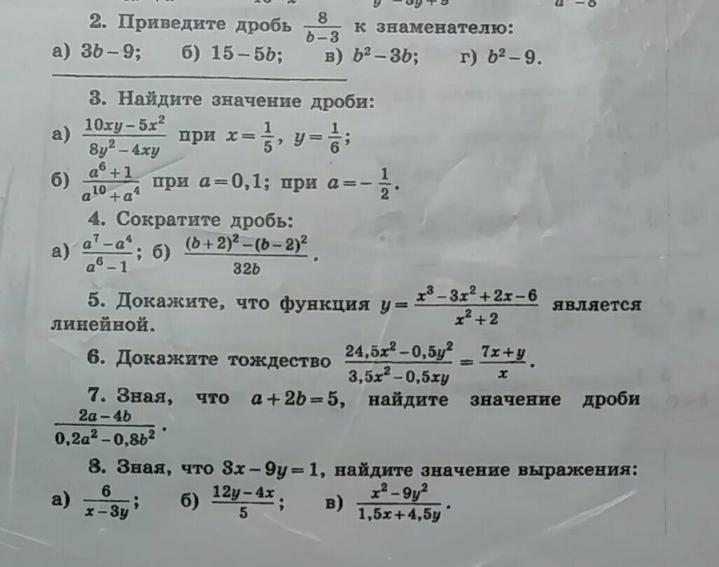 Задание 2 сократите дробь. Сократите дробь 5x 2-3x-2/5x 2+2x. Сократите дробь 2x2+5xy-3y2/2x2-XY. Сократите дробь 2x2+5x+2/8-2x2. Сократите дробь 3y/y2-2y.