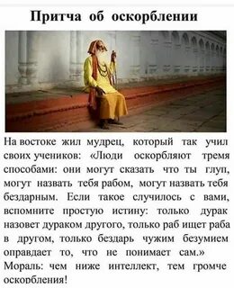 Как называют обиженных