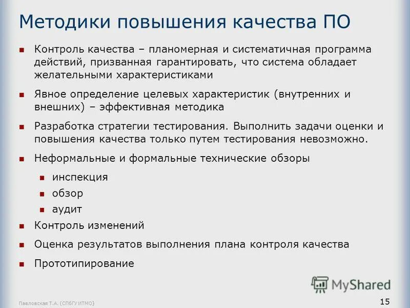назначение системы. основные характеристики справочно правовых систем. характеристики целевой системы. назначение системы управления. характеристики целевой системы.