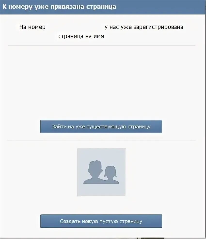 Можно ли сделать второй аккаунт. Можно ли сделать второй аккаунт
