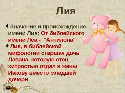 Что значит быть девочкой