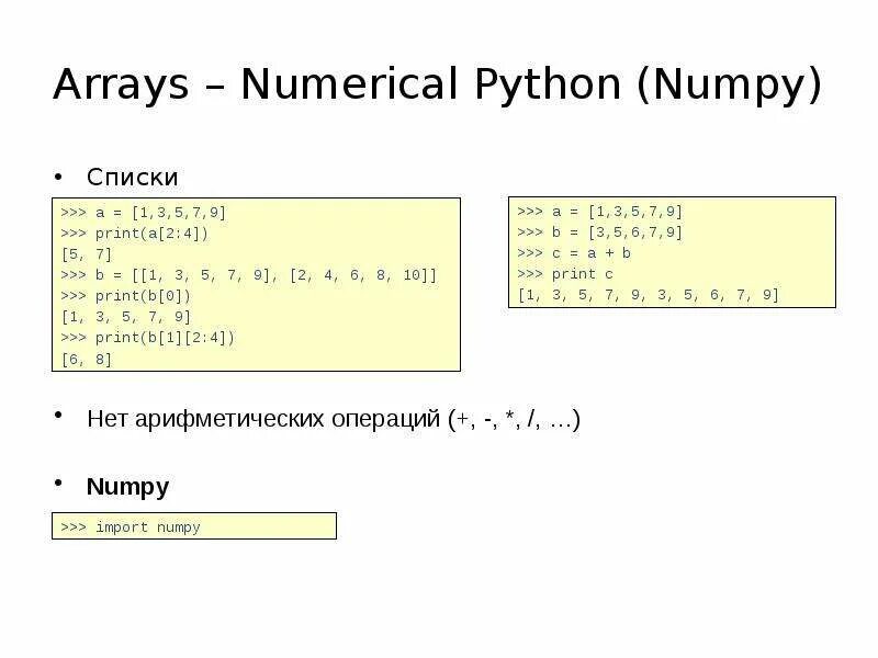 Массив в питоне. Массив данных в питоне. Как задать массив в питоне. Array массив Python.