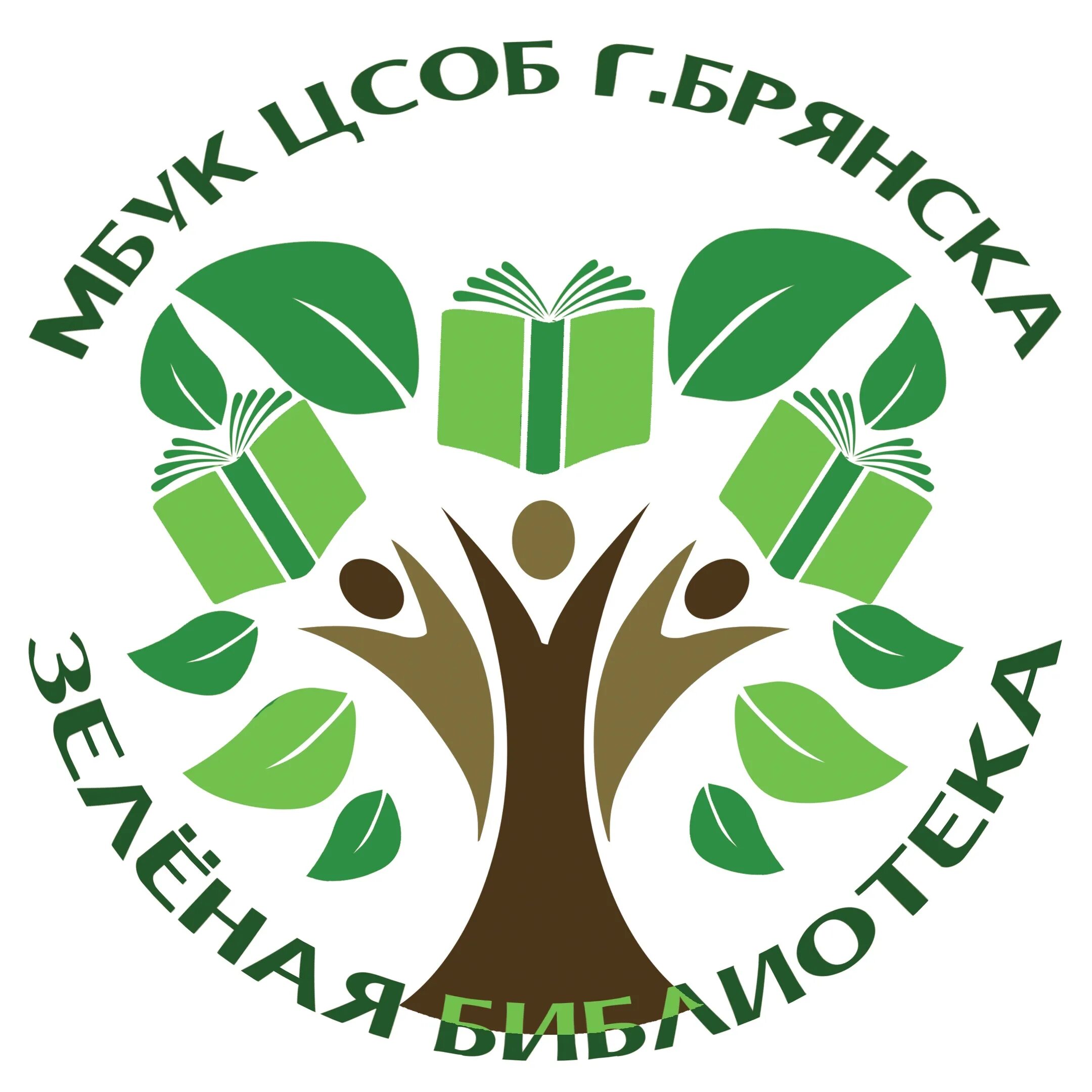 Библиотеки г брянска. Зеленая библиотека. Проект «зеленая библиотека». Библиотека в зеленом цвете. Модельная библиотека зелёная.