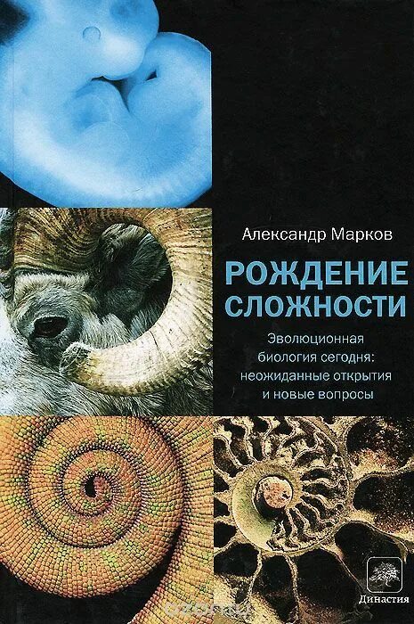 Биология сегодня. Исторические этапы развития биологии. Мне нужно знать биологию для того чтобы. Биология сегодня. Биология сегодня.