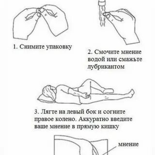 Мнение гласит