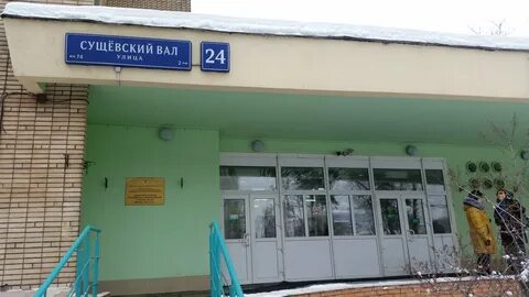 Сущевский вал 24