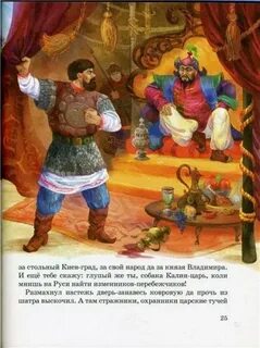 Калин царь