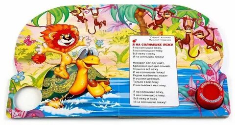 Песня три года были сказкой но вскоре