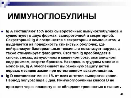Секреторный иммуноглобулин а в кале