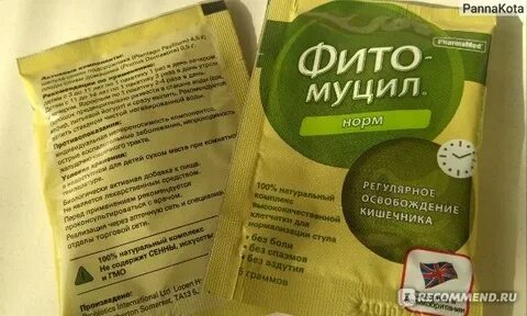 Порошок от запора