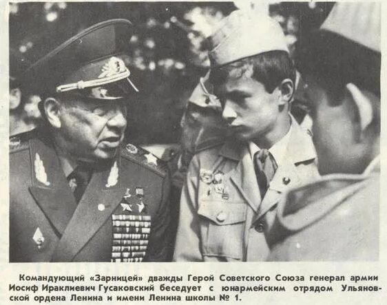 Иосиф гусаковский. Генерал армии гусаковский и.и. иосиф ираклиевич гусаковский. иосиф гусаковский генерал. гусаковский иосиф ираклиевич дважды герой советского союза.