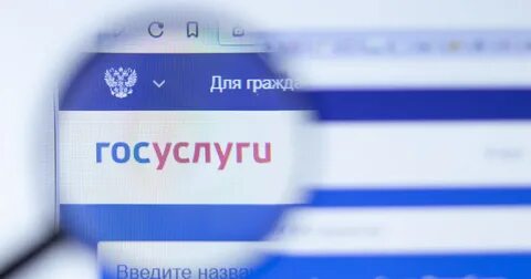 Госуслуги пострадавшие