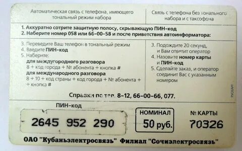 Тоновый режим телефона что это