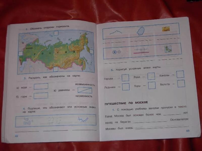 Что такое карта 2 класс окружающий мир. Мир глазами географа рабочая тетрадь. Россия на карте 2 класс рабочая тетрадь. Окружающий мир рабочая тетрадь.