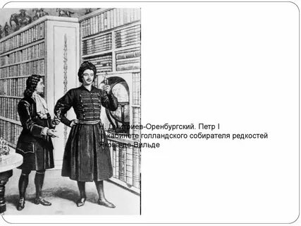Почему отец отправил петра в оренбург