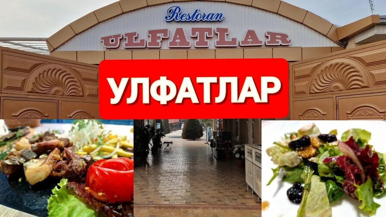 Panorama: Ulfatlar, qahvaxona, Toshkent, Neʼmat koʻchasi, 83 -Yandex Xaritalar