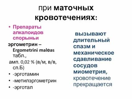 Кровотечение после первого полового акта