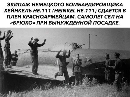 Летчики в плену