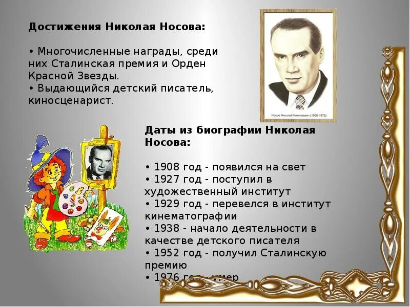 Федина задача вопросы к тексту