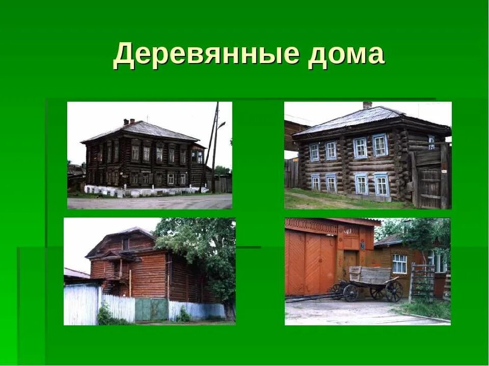 троицкий собор енисейск 20 век. 17 век памятники и их значения презентация. отец сибирских городов. презентация на тему енисейск.