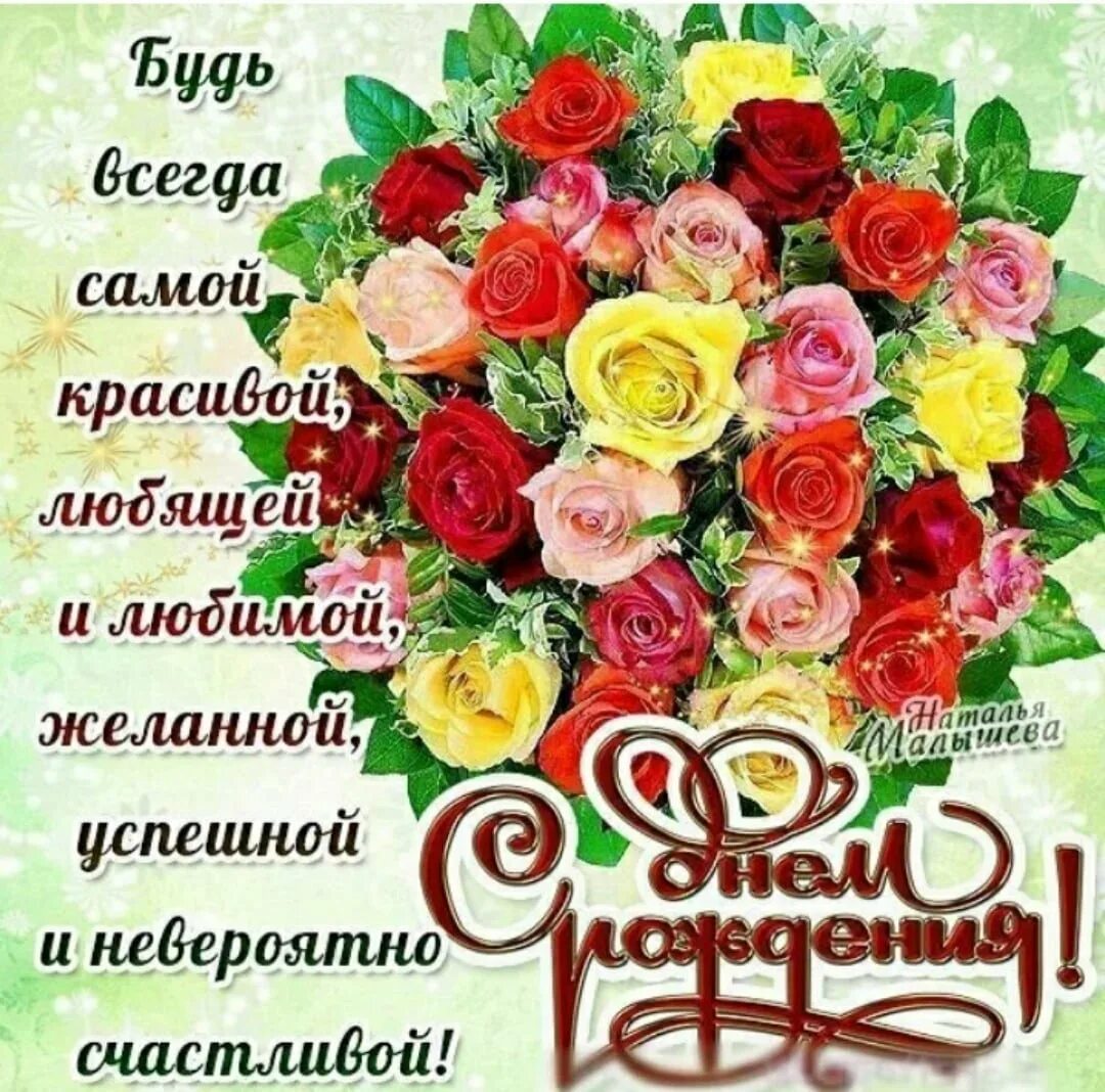 С днем рождения гульнур. Поздравления с днём рождения. Открытка с днём рождения. Поздравления с днём рождения на татарском языке. Поздравления с днём рождения женщине на татарском.