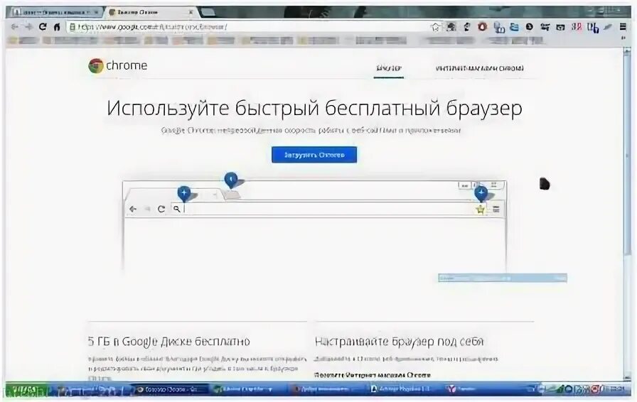 Как пользоваться браузером. Как пользоваться браузером