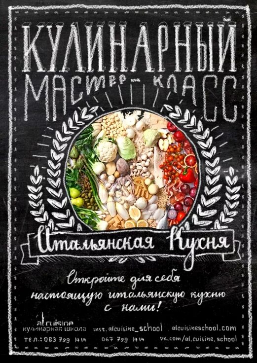 Меню мастера. Меню мастера. Мастер меню. Меню мастера. Сакура гусиноозерск меню.