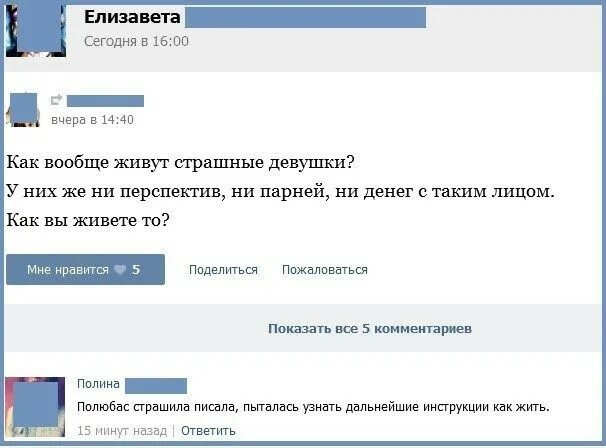 Где вообще живешь. Читает комментарии. Прочитал комментарии. Читай комментарии.