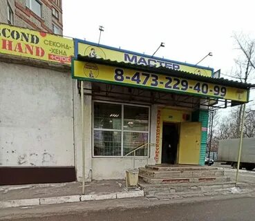 Сварочное воронеж
