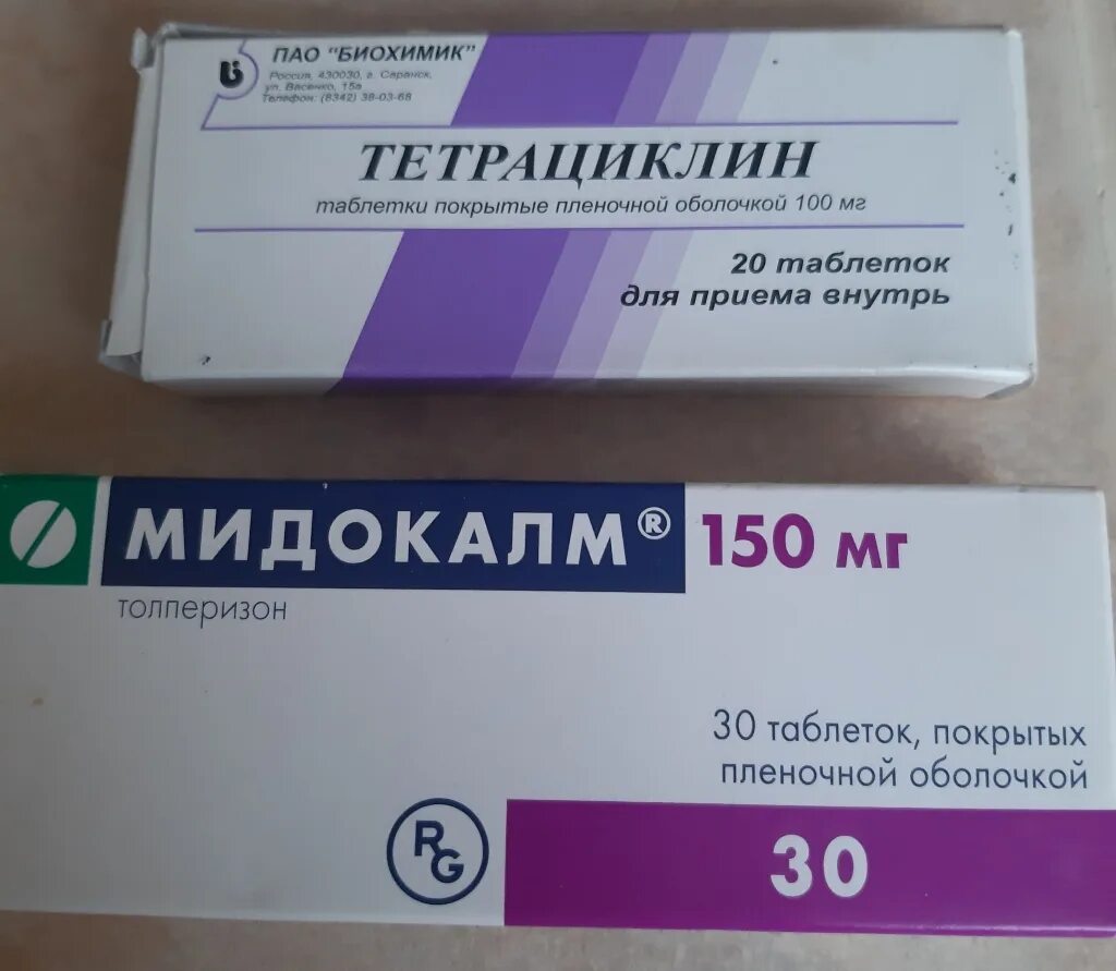 Как пить мидокалм в таблетках. Мидокалм таблетки 150 мг. Мидокалм 300 мг. Мидокалм таблетки, покрытые пленочной оболочкой. Мидокалм таблетки производитель.