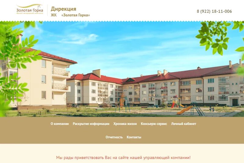Жк золотая горка екатеринбург. Жк золотая горка екатеринбург. Золотая горка среднеуральск. Золотая горка новосибирск. Золотые горки.