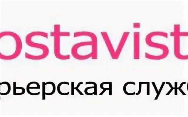 Достависта чат. Достависта чат