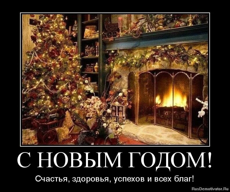 грустный новый год. с наступающим новым годом демотиваторы. демотиваторы с наступающим. приколы про новый год. с наступающим новым годом демотиваторы.