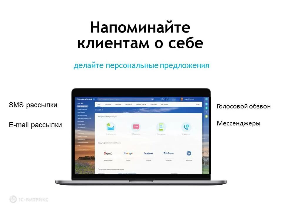 Сообщить напомнить. Напоминание клиенту. напоминание клиенту о себе. как напомнить клиенту о себе. рассылка клиентам напоминание.
