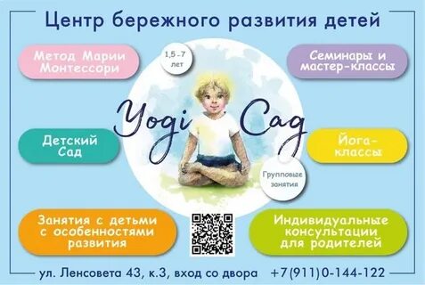 Центр бережной