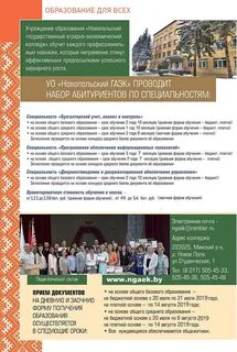 Новопольский аграрно экономический колледж