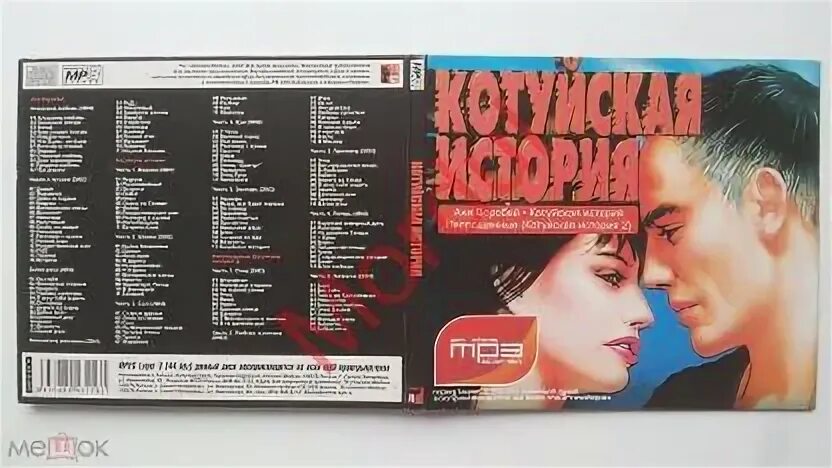 Котуйская история волки