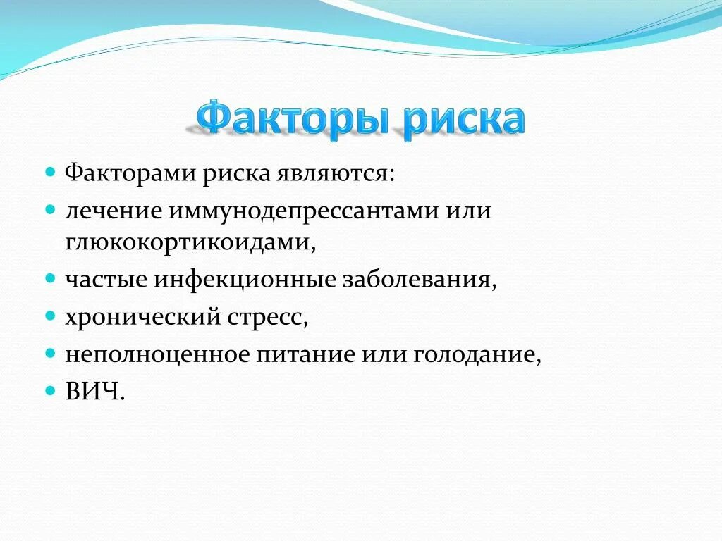 Фактор возникновения инфекционного заболевания. Факторы риска возникновения инфекции. Факторы риска инфекционных заболеваний. Факторы риска развития инфекционных заболеваний. Факторы риска возникновения инфекционных заболеваний.