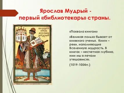 Похвала книгам