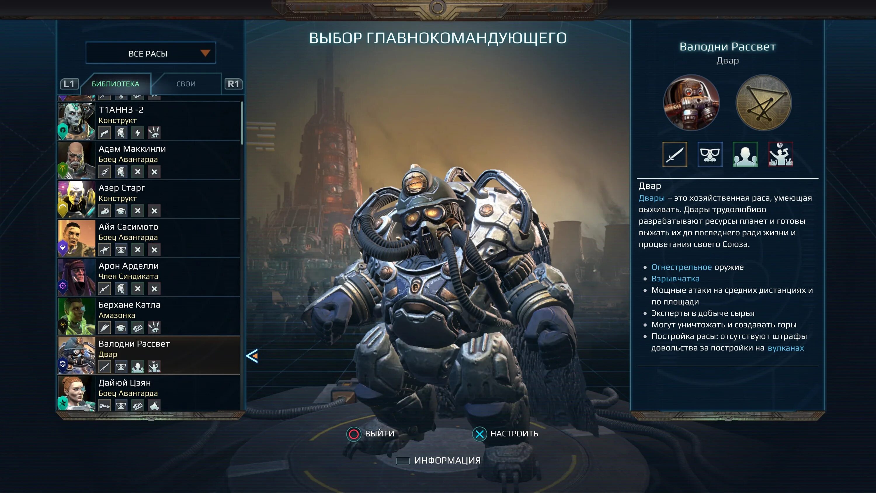 Создавай и разрушай 2