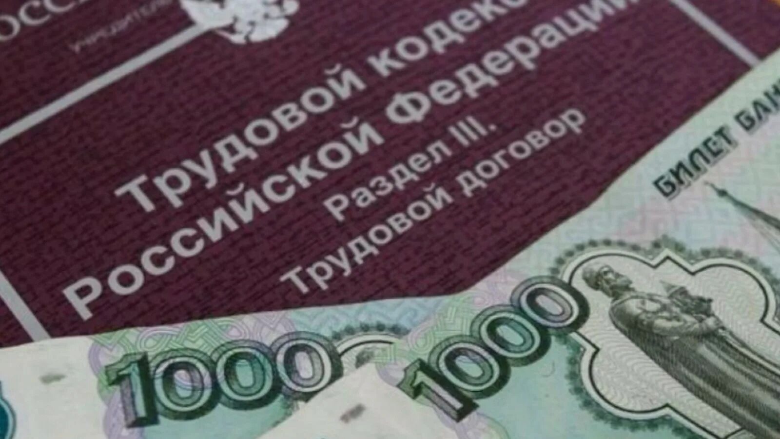 Взыскать заработную плату с работодателя